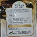 네오팜 발아흑미 발아현미 영양가득 건강챙기세요 ^^