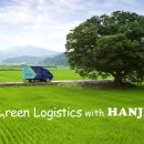 한진가스 이미지