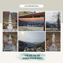 부은사 | "2천 년 가락고찰 밀양 부은사의 사찰 여행"
