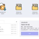 주식회사 이레교육원