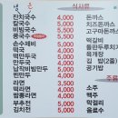 지산골잔치국수인동점 네이버블로그