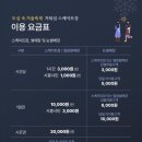 웨이브짐(거북섬점) | 시흥 거북섬 스케이트장 개장 둘째날 방문 후기(웨이브파크)