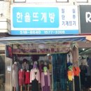 한올뜨개방 이미지