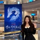 수정수진2-A-20 | 치히로의 행방불명 뮤지컬 1층 A 블록 20열 1번, 2번 시야 및 솔직후기 (오페라극장 가는 법, 주차...