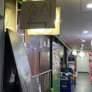 술시 | [범계역 술집] 분위기 좋은 범계 술집 추천 술시