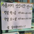 가름커피