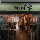 차이나쿡 이미지