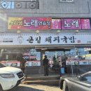 대동길 | [울산 울주 맛집] 조기 마감 주의❤️‍🔥"울산 큰길 돼지국밥" 맛집 방문 후기