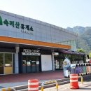 팔봉휴게소