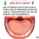 혀로보는 건강상태 이미지