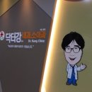 강소아과의원 이미지