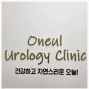 오늘비뇨의학과의원 네이버블로그