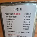 자연을담은구이 | 문경 백반기행 맛집 자연을 담은 한 끼, 송내촌산나물밥 방문 후기