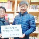 거제시종합사회복지관 작은도서관 이미지