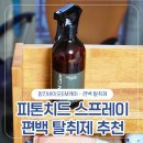 참진바이오 이미지