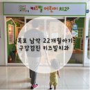 키즈빌치과 네이버블로그