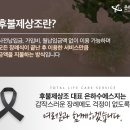 광주남문장례식장