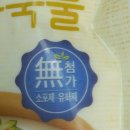 노브랜드 콩국물 리얼밀 국산콩 콩국물 후기