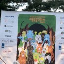무료영화 상영 <드림걸즈> | 서울동물영화제 SAFF 강아지 동반 영화 굿보이 상영MMCA과천 후기