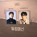 부산광역시교육청학생예술문화회관 대극장 | 이동휘 출연 연극 <튜링머신> 관람 후기, 세종문화예술회관 S씨어터 가는 법, 시야 및 시설 정보