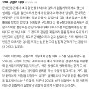 이재명 대통령 민정수석 임명한거 기사들 보면 이해됨 이미지
