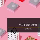 맹자에게 배우는 진심 이미지