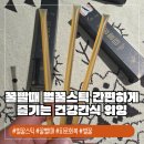빨개빨개 | 꿀빨때 벌꿀스틱 간편하게 즐기는 피로회복 건강간식 위잉 꿀빨때 세트