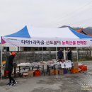 신토불이농특산물판매장