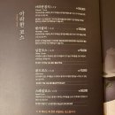 복참치 | [대구/수성구] 수성못 들안길 참치 맛집, ‘아라한 참치’ 스페셜코스 후기 😋