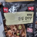 외갓집삼계탕 | 🍲 고기 듬뿍 갈비탕 💛 복날 삼계탕 대신 몸보신🍜 온라인 주문 외갓집 진심갈비탕 솔직후기