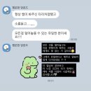 리딩펫 | 카톡타로 상담후기 리액션 모음✨ 연애 / 사업 / 금전 / 속마음 / 펫타로 / 대인관계