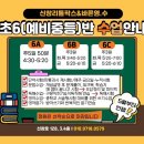 신창리틀팍스어학원