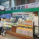 송돈델리 이미지