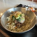 또또칼국수 | 대구 북성로 맛집 포포누들 / 건강한 생면 칼국수 반해서 또또 간 후기