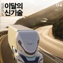 ㈜비엠테크 이미지
