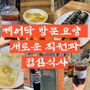 덕포맛동산 이미지
