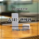다정한의원 | 평택 비염치료 숨쉬는 한의원에서 받고 있어요.