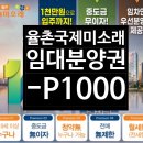 율촌공인중개사사무소 이미지