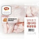 하림 ‘닭마호크 통다리 볶음탕용’ 이마트 에브리데이에서 판매 이미지