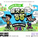 팡팡게임월드 이미지