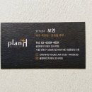 플렌에이치