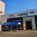 초이스코방역 | 천안 성정동 맛집 가성비뿜뿜한 낙원갈비 솔직후기