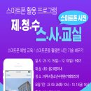 제주시청소년수련관 프로그램 모집 안내 이미지