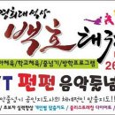 백호경희대태권도 네이버블로그