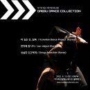 국제 문화예술 무용페스티벌 이미지