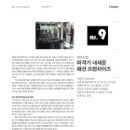 미즈나인