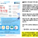 주식회사 돌핀응급환자이송단 | 2023-10-05 환자이송-요양보호사 채용공고