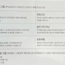 딥스트레칭엔케어
