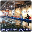 동암 낚시터 | 대전둔산동 눈먼물고기:) 비오는날 놀기 좋아요.