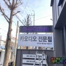 Jazz카오디오